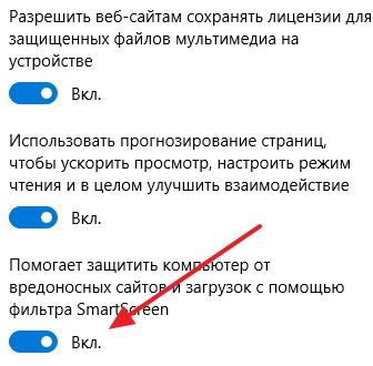отключите SmartScreen в браузере Edge отключите SmartScreen в браузере Edge