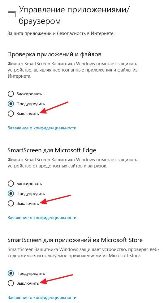 Как отключить SmartScreen в Windows 10 (отключить, smartscreen, windows)