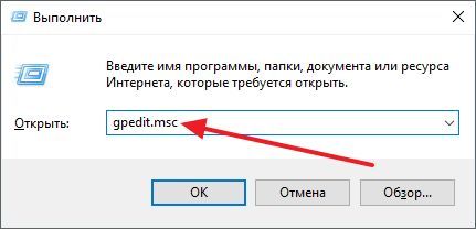 выполните команду gpedit.msc выполните команду gpedit.msc