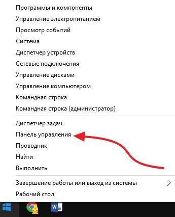открываем Панель управления в Windows 10