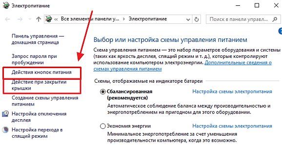 отключение спящего режима при закрытии крышки ноутбука отключение спящего режима при закрытии крышки ноутбука