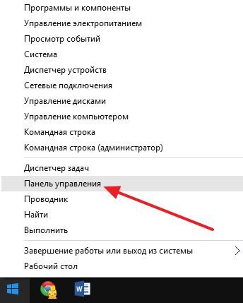 откройте Панель управления откройте Панель управления