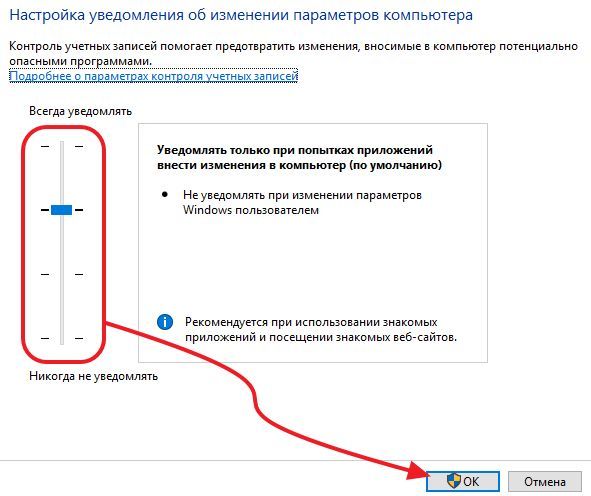 отключите UAC в Windows 10 отключите UAC в Windows 10