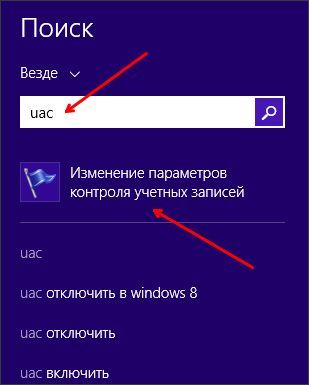 поиск в Windows 8 поиск в Windows 8