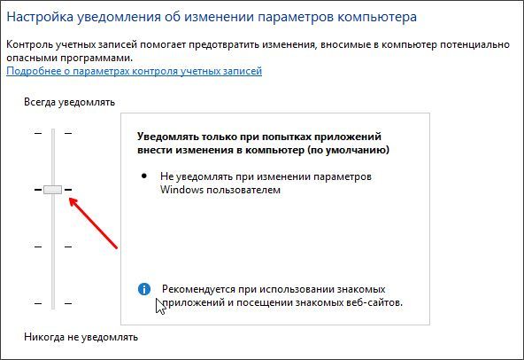 отключаем UAC в Windows 8 отключаем UAC в Windows 8