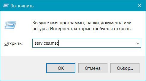 выполнение команды services.msc выполнение команды services.msc