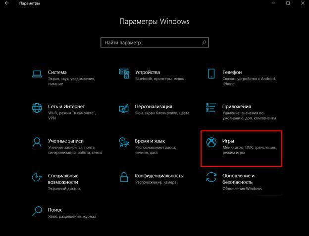 окно Параметры Windows 10 окно Параметры Windows 10