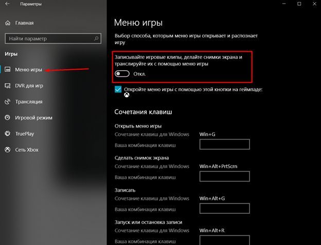 функция Записывайте игровые клипы функция Записывайте игровые клипы