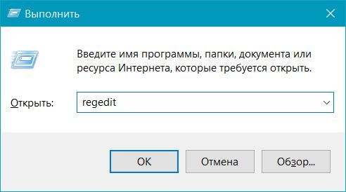 запуск программы regedit запуск программы regedit