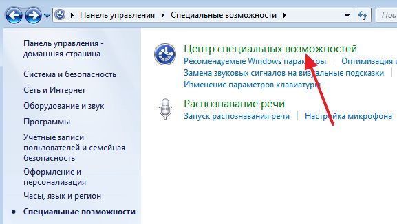 Центр специальных возможностей Центр специальных возможностей