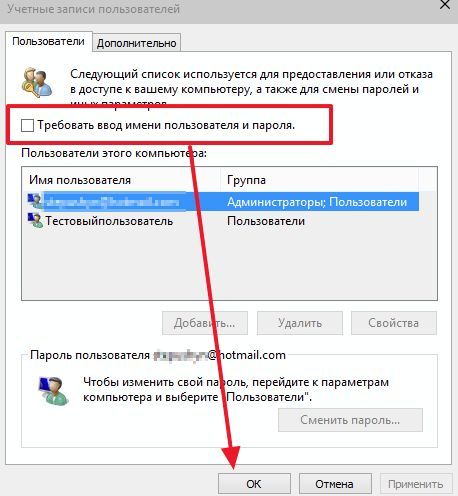 Как отключить запрос пароля в Windows 10 (отключить, запрос, пароль, windows) Отключаем запрос пароля