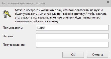 Подтверждаем отключение пароля Подтверждаем отключение пароля