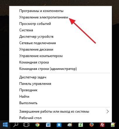 Как отключить запрос пароля в Windows 10 (отключить, запрос, пароль, windows) выбираем пункт Управление электропитанием