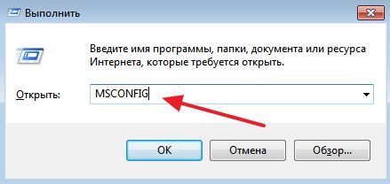 открытие MSCONFIG открытие MSCONFIG