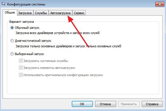 вкладка Автозагрузка вкладка Автозагрузка