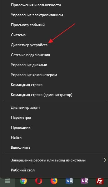 Как открыть Диспетчер устройств в Windows 10, 8, 7, XP (открыть, диспетчер, windows)