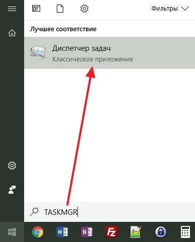 Выполнение команды TASKMGR Выполнение команды TASKMGR