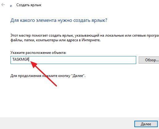 настройка ярлыка настройка ярлыка