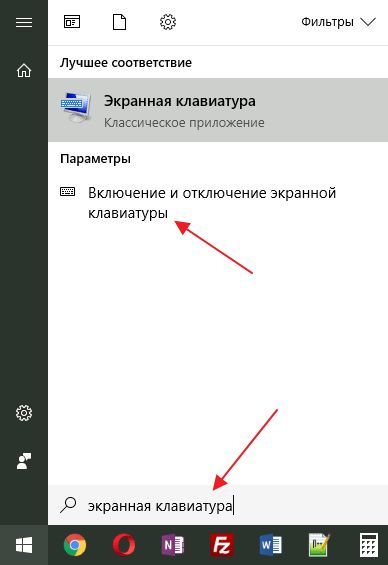 параметры экранной клавиатуры поиске Windows 10 параметры экранной клавиатуры поиске Windows 10