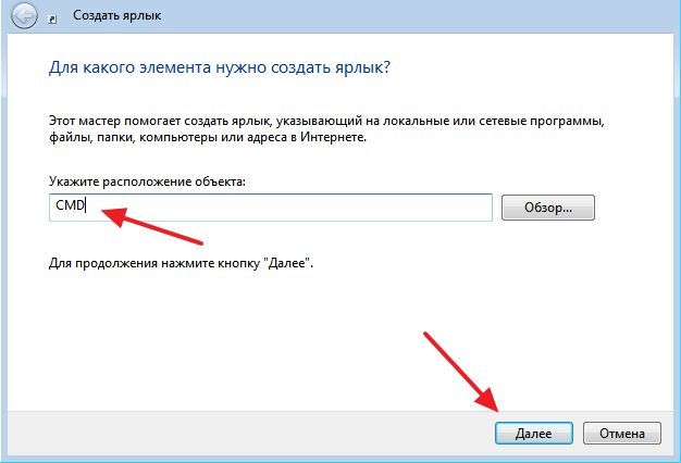 создание ярлыка