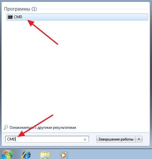 команда CMD в поиске