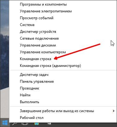 открываем командную строку через специальное меню открываем командную строку через специальное меню