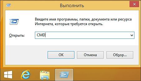 Как открыть командную строку в Windows 8 - меню Выполнить Как открыть командную строку в Windows 8 - меню Выполнить