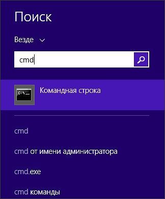 Как открыть командную строку в Windows 8 - Поиск программы Как открыть командную строку в Windows 8 - Поиск программы
