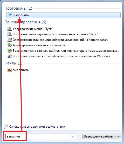 поиск в меню Пуск поиск в меню Пуск