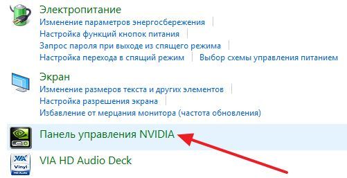 Панель управления NVIDIA Панель управления NVIDIA