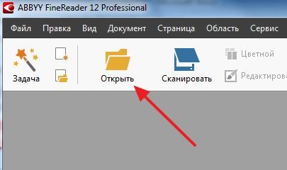 открытие PDF файла в ABBYY FineReader