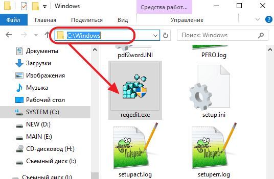 открываем реестр Windows 10 напрямую открываем реестр Windows 10 напрямую