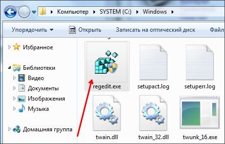 программа regedit.exe программа regedit.exe