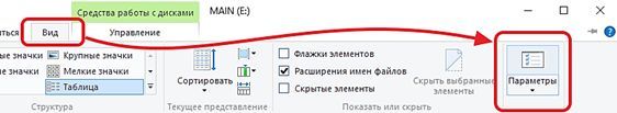 нажмите на кнопку Параметры нажмите на кнопку Параметры