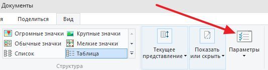 нажимаем на кнопку Параметры нажимаем на кнопку Параметры