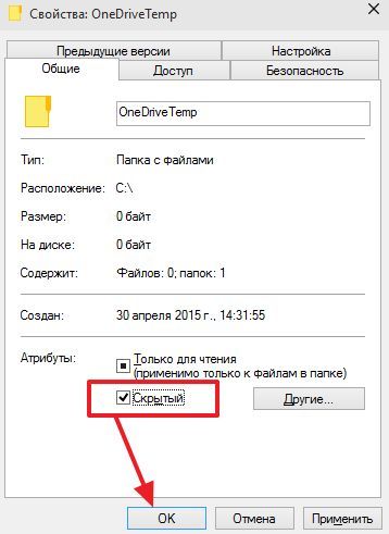 снимаем атрибут Скрытый снимаем атрибут Скрытый