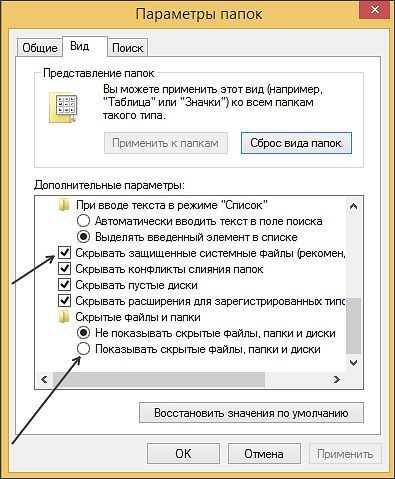 Как включить отображение скрытых папок в Windows 8 Как включить отображение скрытых папок в Windows 8