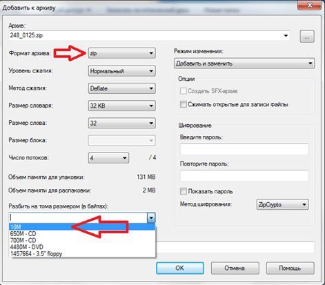 Как отправить файл большого размера: программа 7zip Как отправить файл большого размера: программа 7zip