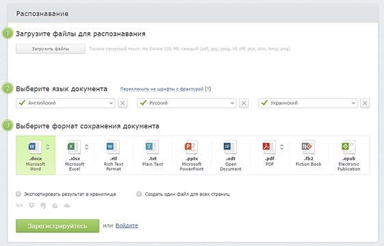 ABBY Finereader Online