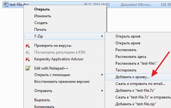 пункт меню Добавить в архив пункт меню Добавить в архив