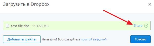 кнопка Share кнопка Share