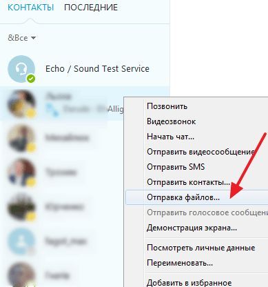 пункт меню Отправка Файлов пункт меню Отправка Файлов