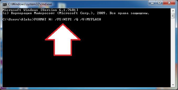 команда format в Командной строке