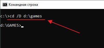 переход в папку на другом диске переход в папку на другом диске