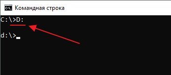 переход на другой диск переход на другой диск