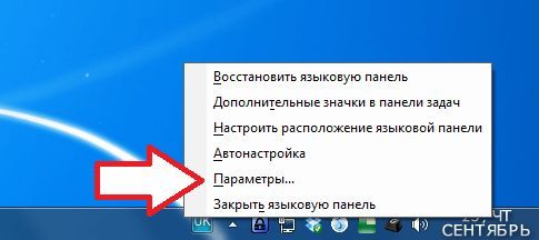 открываем Параметры