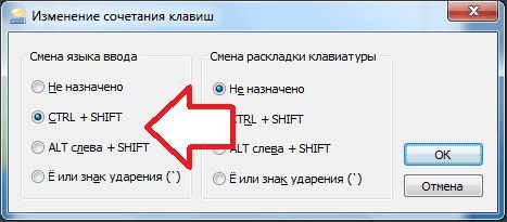 меняем способ переключения языка