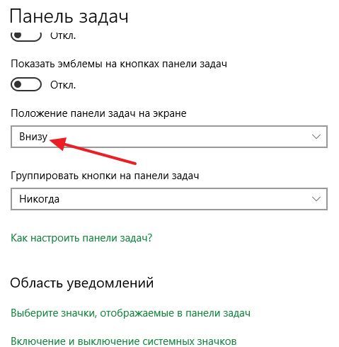 меню для перемещения Панели зада меню для перемещения Панели зада