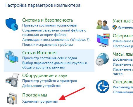 раздел Удаление программы раздел Удаление программы