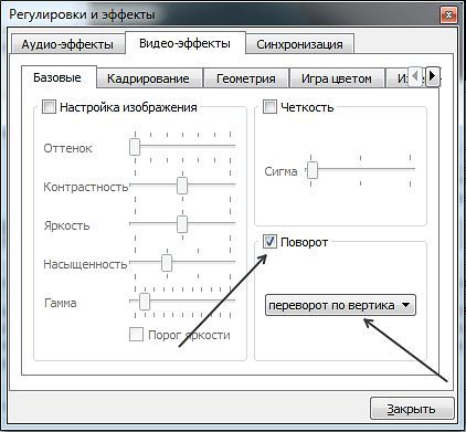 Как перевернуть видео - медиа-плеер VLC Как перевернуть видео - медиа-плеер VLC